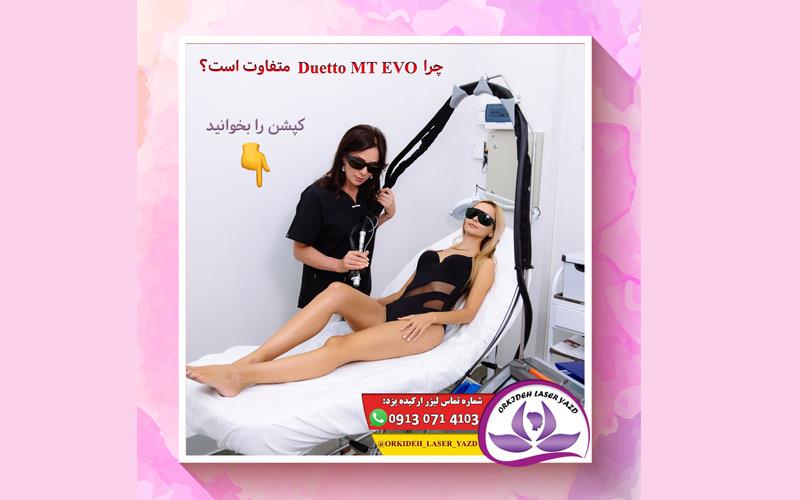 مرکز لیزر ارکیده یزد